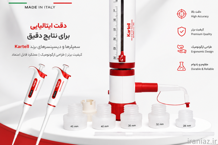 تجهیزات و ملزومات آزمایشگاهی فروش و خدمات پس از فروش