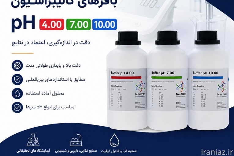 تجهیزات و ملزومات آزمایشگاهی فروش و خدمات پس از فروش