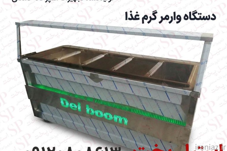 فروش کانتر گرم صنعتی رستورانی با بدنه استیل دوجداره