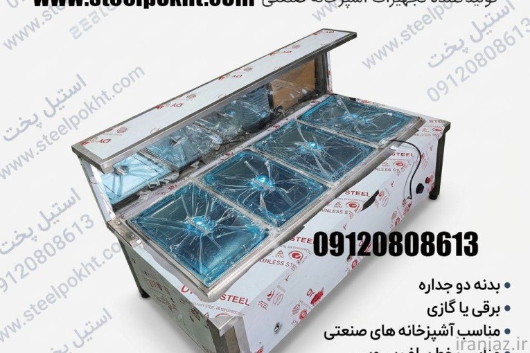 فروش کانتر گرم صنعتی رستورانی با بدنه استیل دوجداره