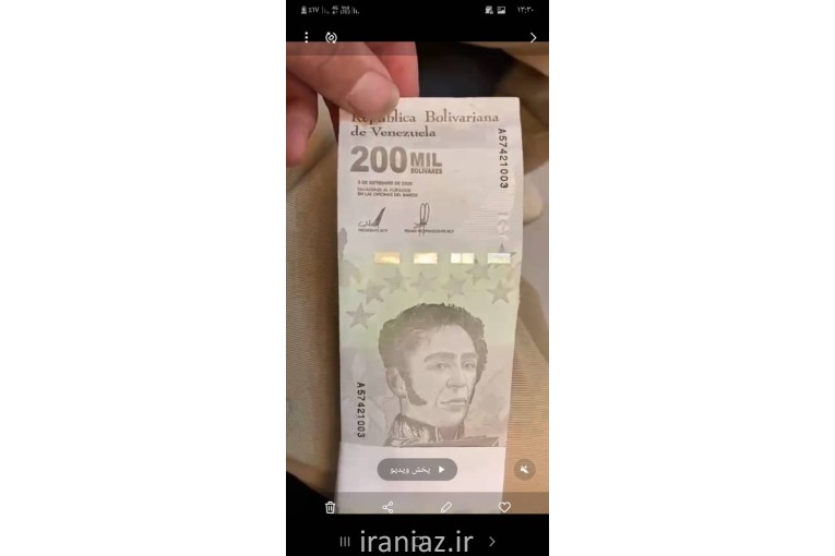فروش بولیوار