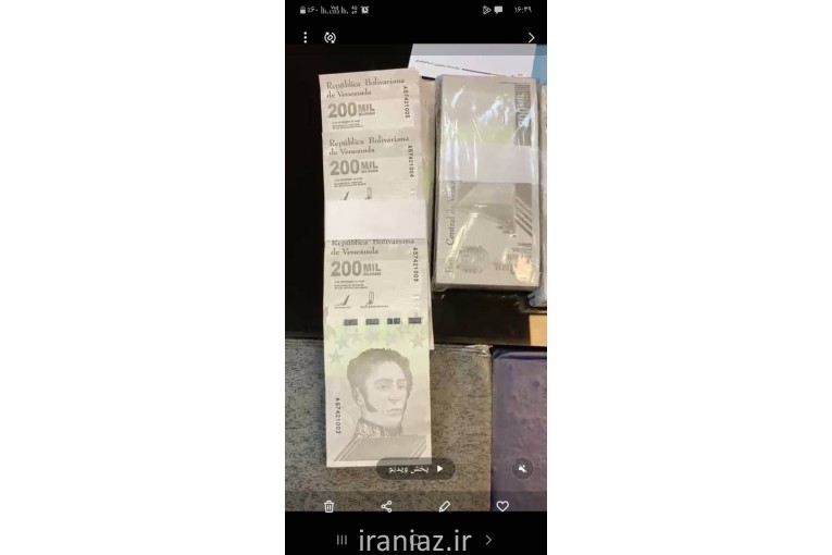 فروش بولیوار