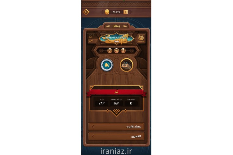 اکانت منچزز