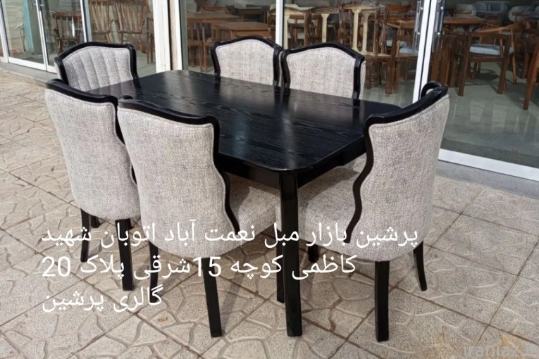 میز نهارخوری پرشین