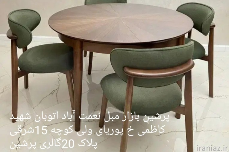 میز نهارخوری پرشین
