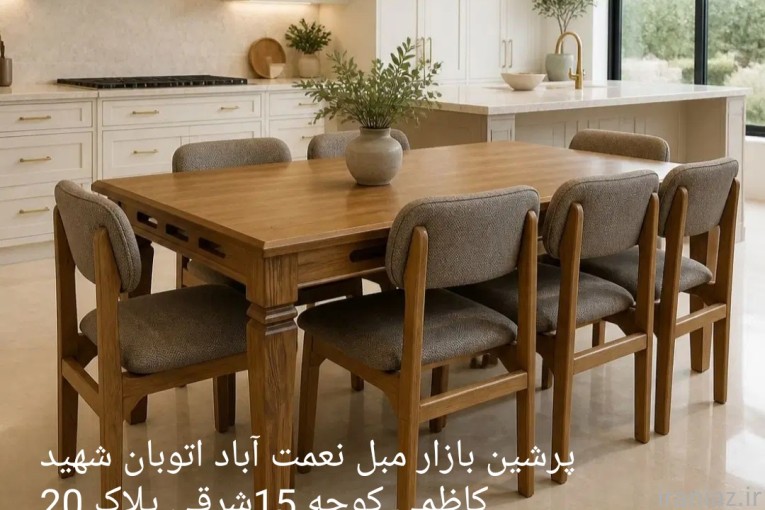 میز نهارخوری پرشین