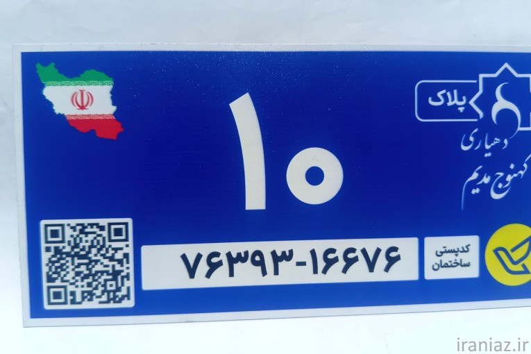 شرکت پارس صنعت پاسارگاد