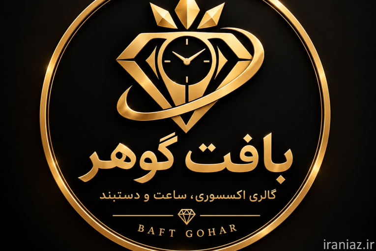گالری ساعت بافت گوهر