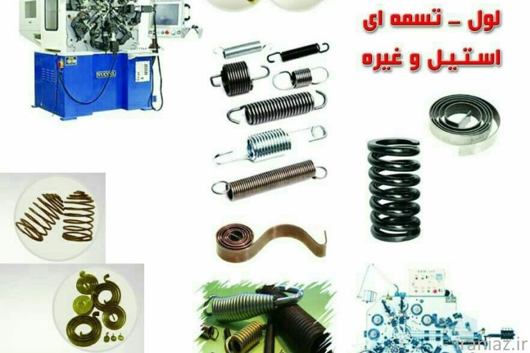 فنرسازی تولید