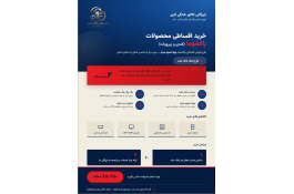 فروش اقساطی کالای خانگی (پاکشوما و اسنوا و رنزو و سوزوکی )