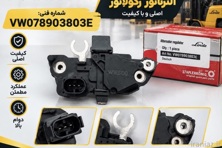 قطعات لیفتراک