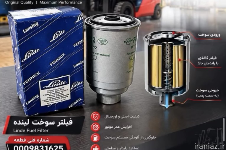 قطعات لیفتراک