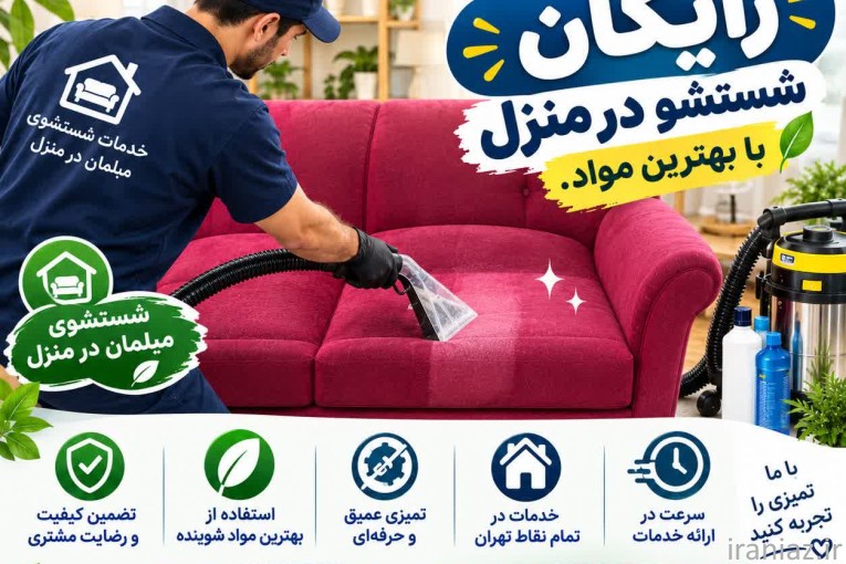 قالیشویی مجاز قشقایی