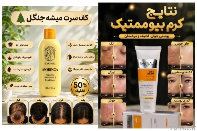 شامپو مورینگا