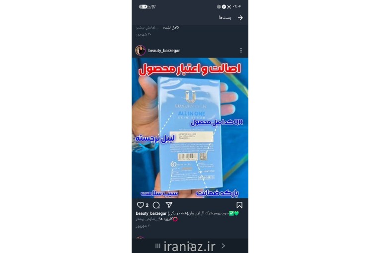 شامپو مورینگا