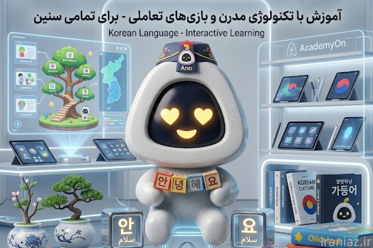 کلاس آنلاین (با تخفیف ویژه) و هوشمند