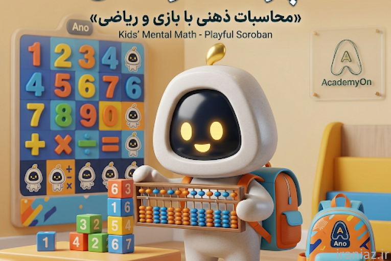 کلاس آنلاین (با تخفیف ویژه) و هوشمند