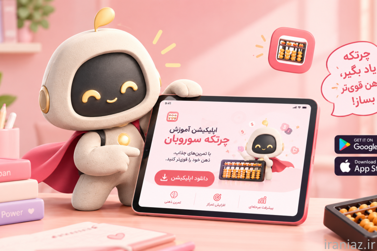 کلاس آنلاین (با تخفیف ویژه) و هوشمند