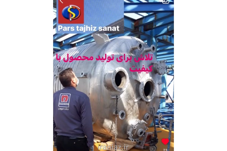 ساخت راکتور رزین