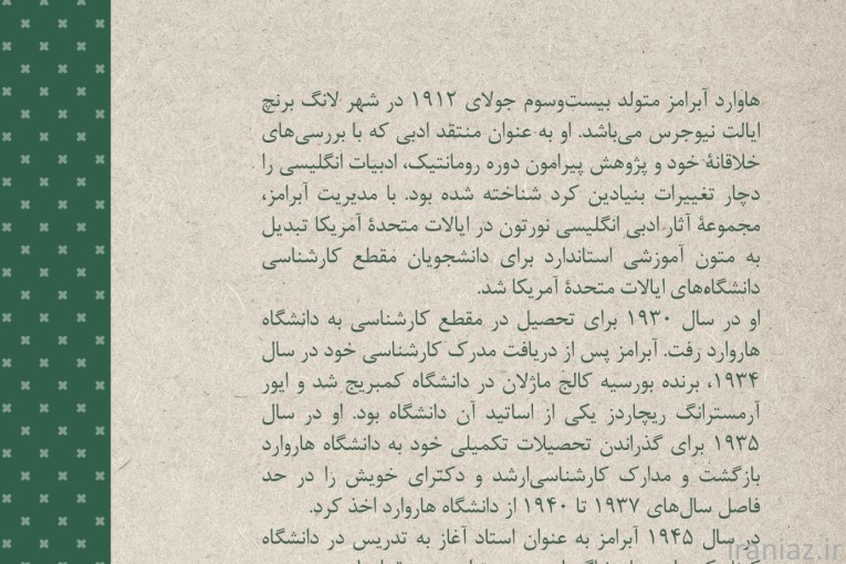 زنده باد رمانتیسم