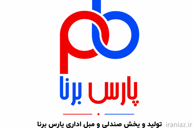مبلمان اداری پارس برنا(مهدوی)