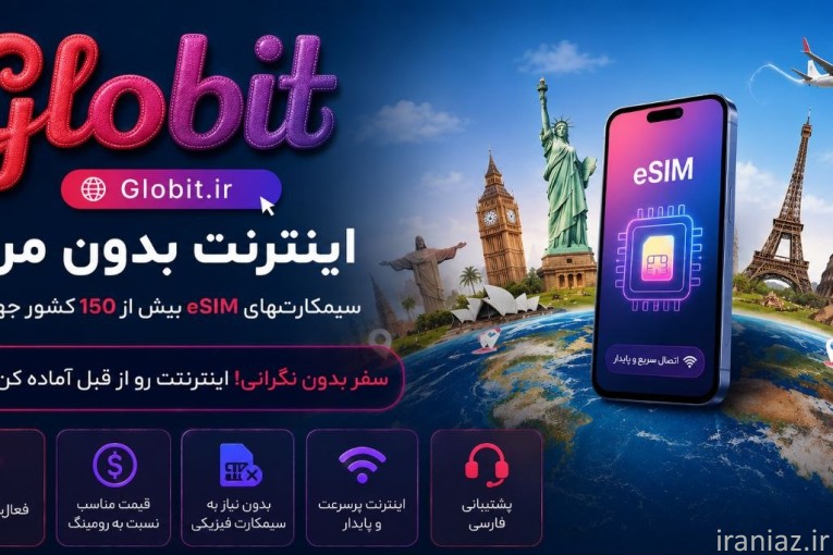 خرید eSIM بین المللی- اینترنت در ۱۵۰ کشور
