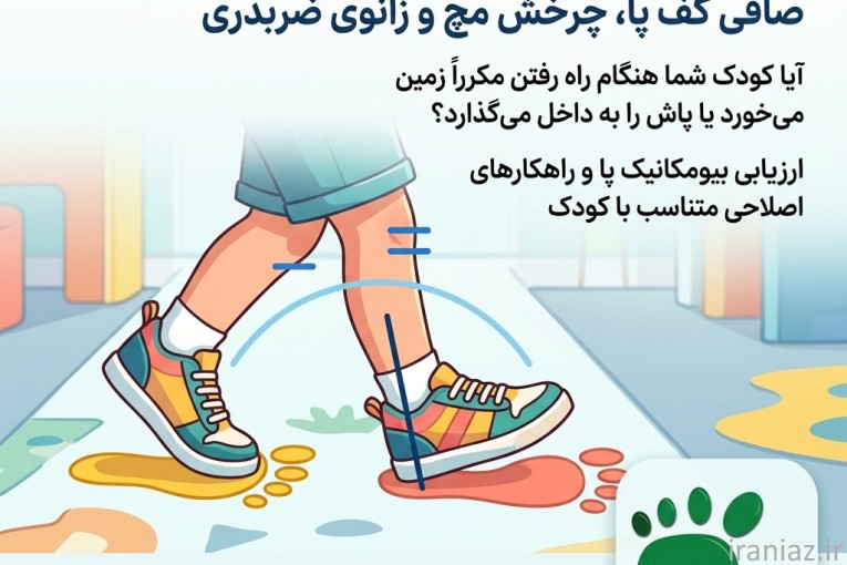 اسکن کف پا در صادقیه؛ کفی طبی تخصصی با تکنولوژی CNC