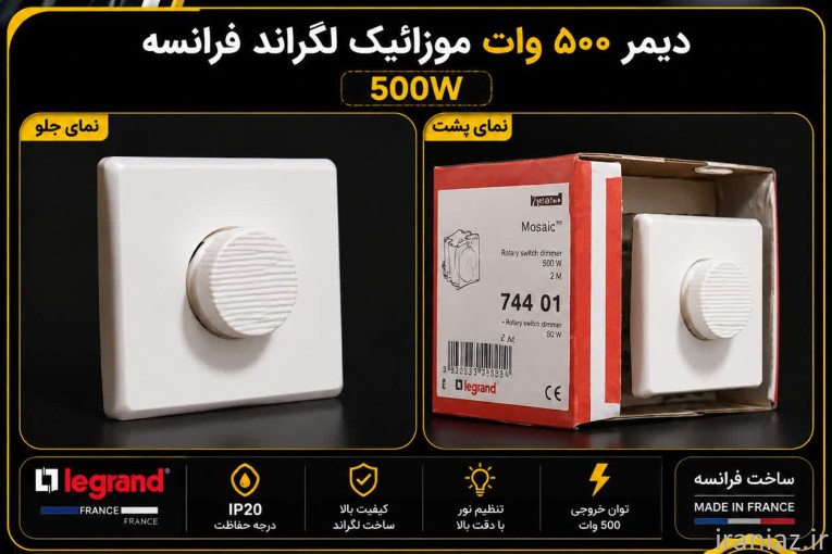 لگراند.legrandفرانسه