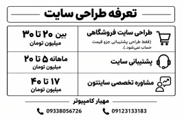 طراحی سایت و اضافه کردن محصولات