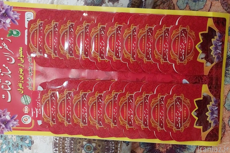 زعفران فوق اعلا و درجه یک
