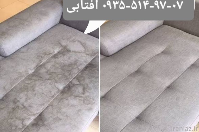 شستشوی مبل وصندلی