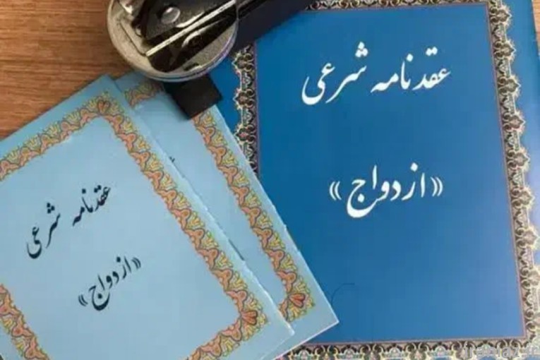 صیغه نامه آنلاین تبریز