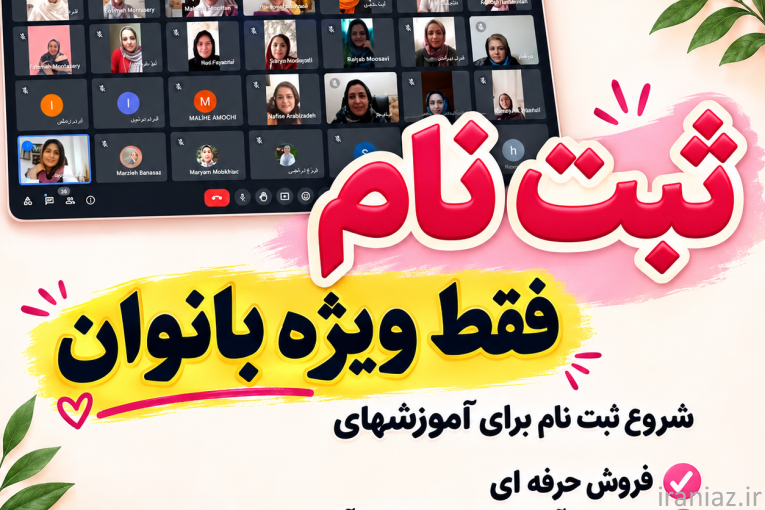 کار در منزل با گوشی توی دستت