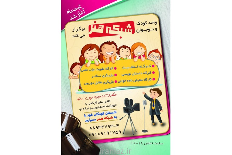 آموزش تخصصی گویندگی و دوبله در استودیو شبکه هنر