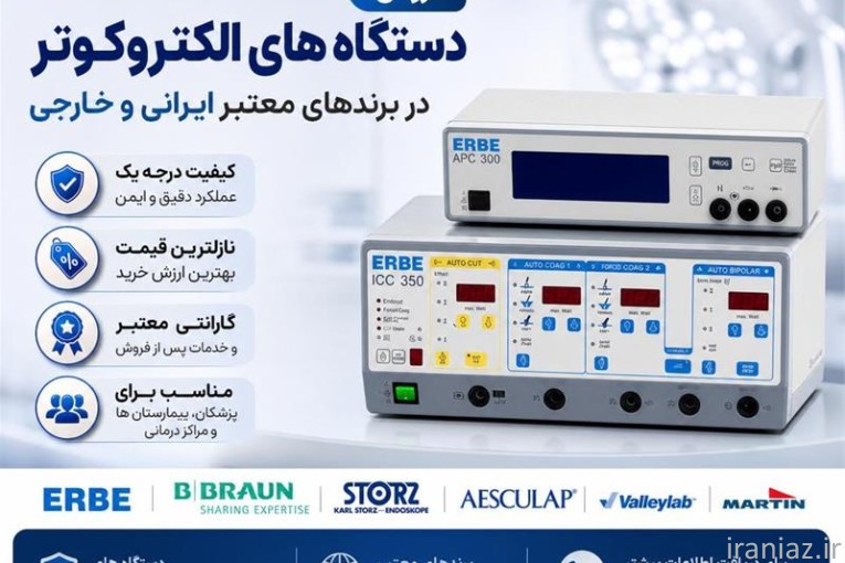 مرکز فروش انواع دستگاه الکتروکوتر جراحی در تهران