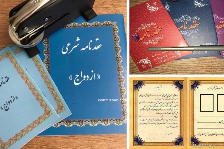 عاقد عقد ازدواج شرعی