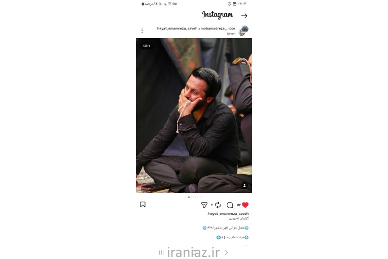 مداحی ختم و ترحیم تخصصی به همراه گروه موزیک سنتی