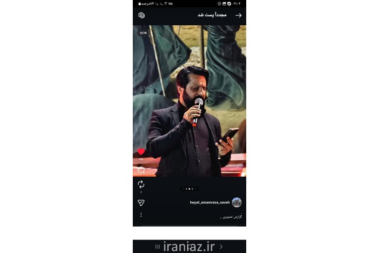 مداحی ختم و ترحیم تخصصی به همراه گروه موزیک سنتی