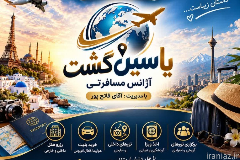 رزرو بلیط قطار نایاب