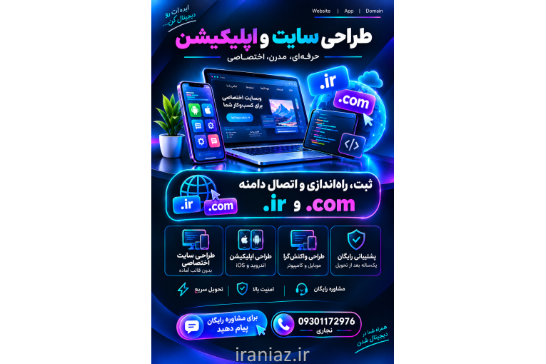 طراحی و ساخت سایت