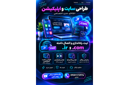 طراحی و ساخت سایت