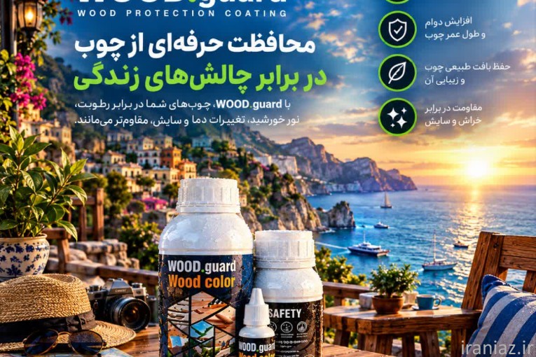رنگ چوب ترمو رنگ ترمو رنگ چوب ترموود برند وودگارد