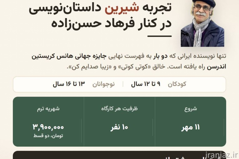 آموزش و کارگاه نویسندگی برای کودکان و نوجوانان