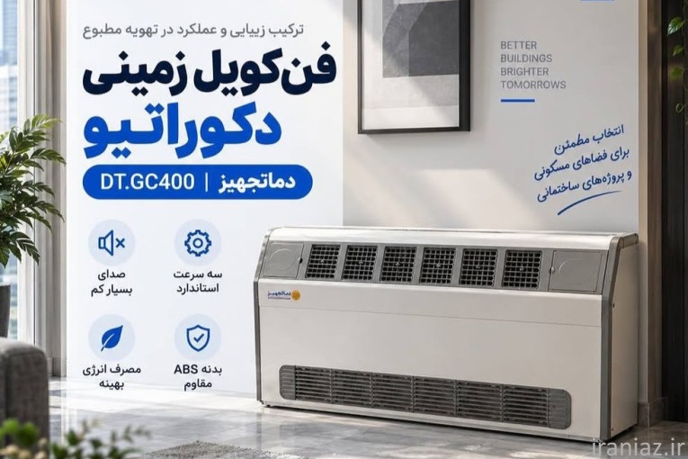 فن کویل زمینی