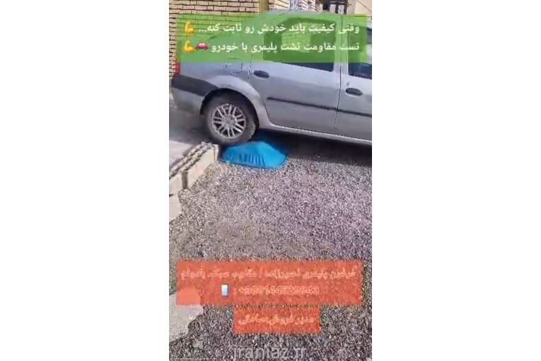 تولید کننده فرغون باغبانی پلی اتیلن در اردبیل