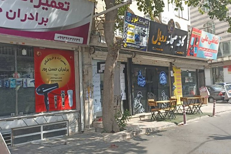 کافی نت نور
