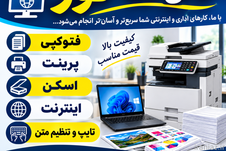 کافی نت نور