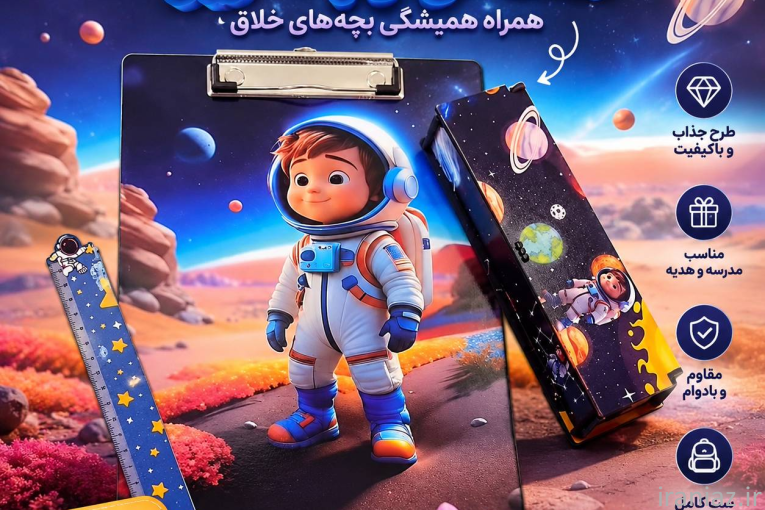 محصولات فرهنگی وهنری ولوازم التحریر