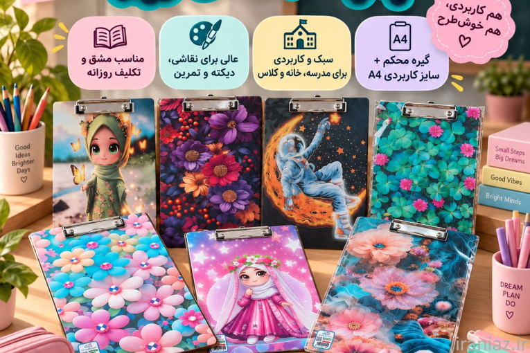 محصولات فرهنگی وهنری ولوازم التحریر