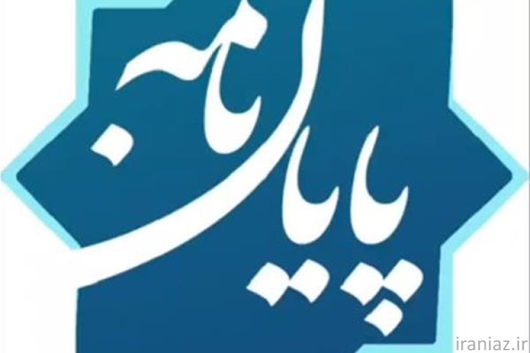 انجام و مشاوره تخصصی پایان نامه و پروپوزال